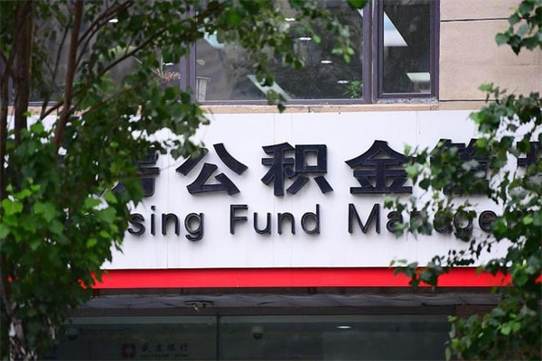 德州每月用公积金还贷怎么办理（德州公积金每月还贷款怎么办理）